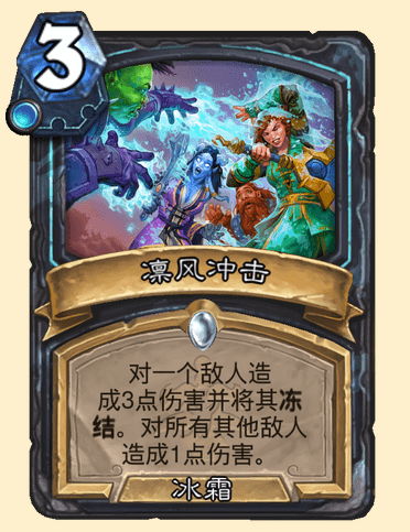 炉石传说凛风冲击卡牌图鉴1