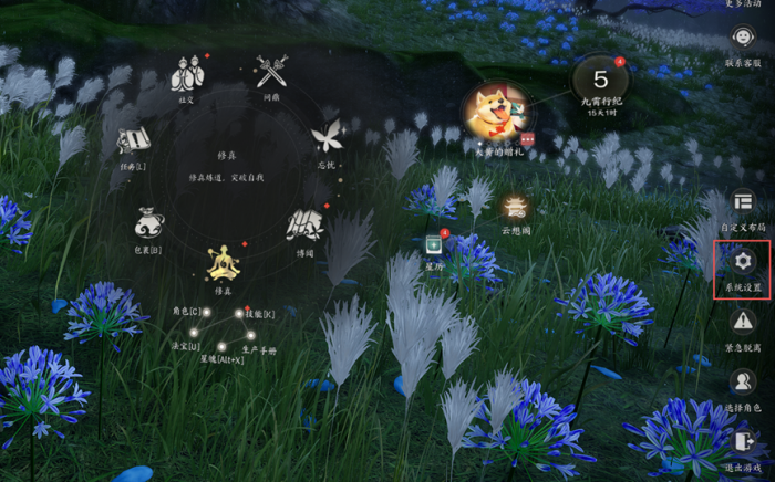 诛仙世界界面怎么设置1