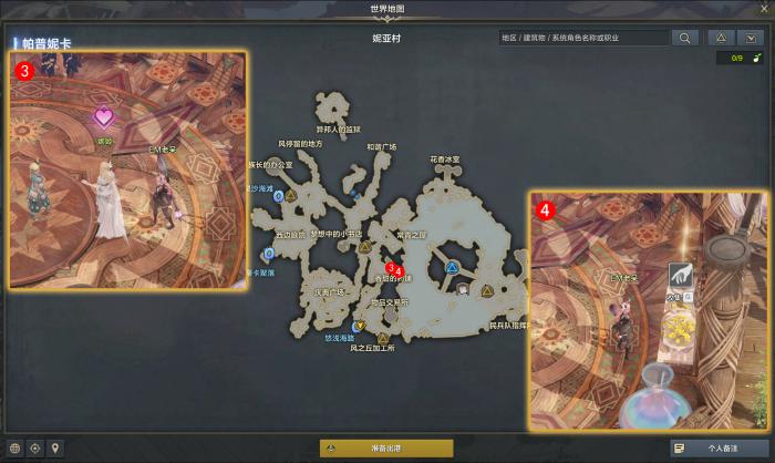 命运方舟要守护的任务攻略3