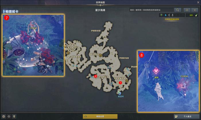 命运方舟要守护的任务攻略5