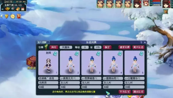 梦幻西游铁三角阵容解析_铁三角阵容搭配