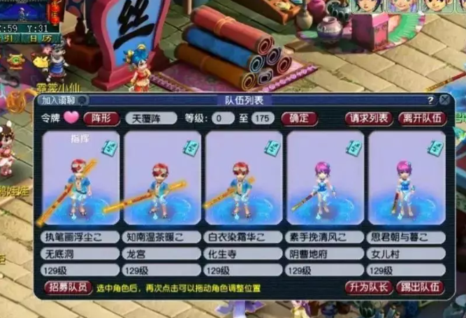 梦幻西游铁三角阵容解析2