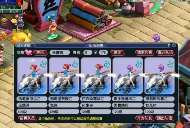 梦幻西游铁三角阵容解析4