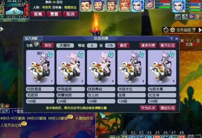 梦幻西游铁三角阵容解析5