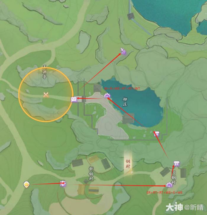 射雕赵王府探索全收集攻略3