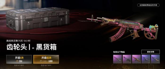 绝地求生SLR可升级皮肤值不值得抽2