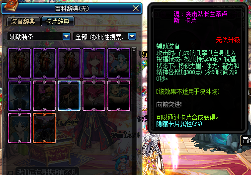 《DNF》最强猴戏宝珠介绍3