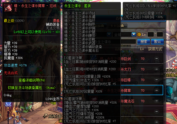 《DNF》最强猴戏宝珠介绍4