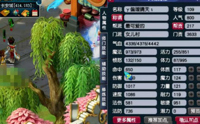 梦幻西游全敏号提升法抗攻略1