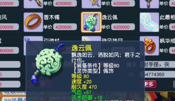 梦幻西游全敏号提升法抗攻略4