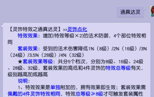 梦幻西游全敏号提升法抗攻略5