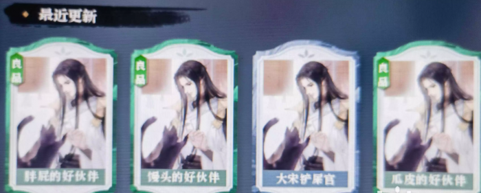 逆水寒大宋铲屎官宠物猫怎么获得1