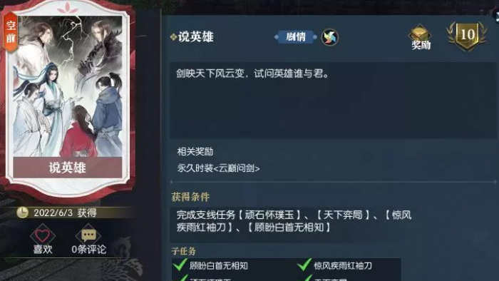 逆水寒做支线白嫖时装方法_逆水寒白嫖党怎么玩