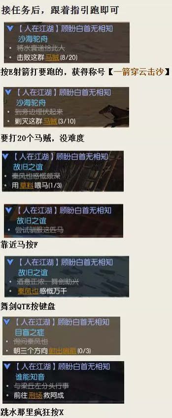 逆水寒做支线白嫖时装方法3