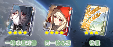 崩坏星穹铁道娜塔莎怎么玩3