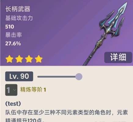 原神峡湾长歌武器属性_长歌特殊武器