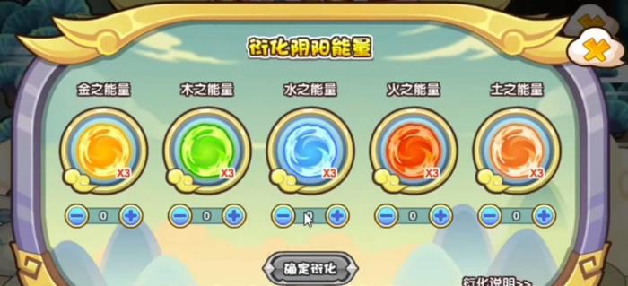 洛克王国阴阳相生攻略1