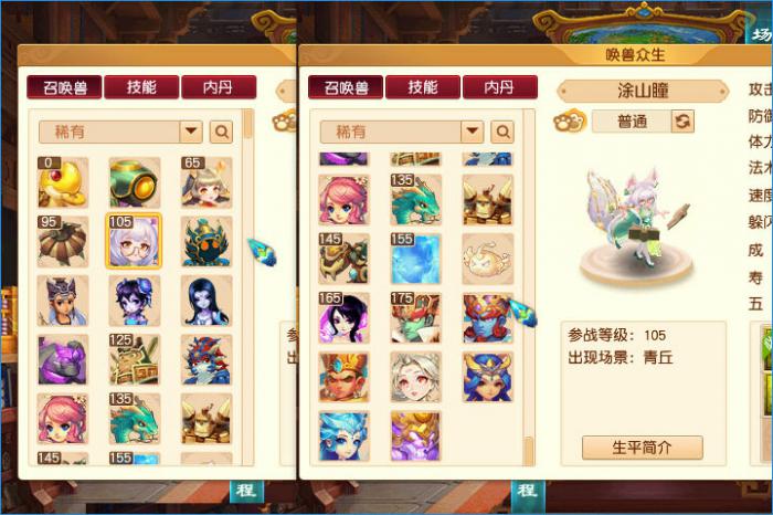 梦幻西游珍兽元的作用_梦幻西游珍兽怎么合才能成功