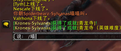 《魔兽世界》让我们在游戏中一起喵喵叫2