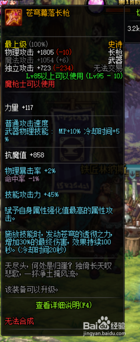 DNF决战者哈林史诗武器_地下城哈林武器