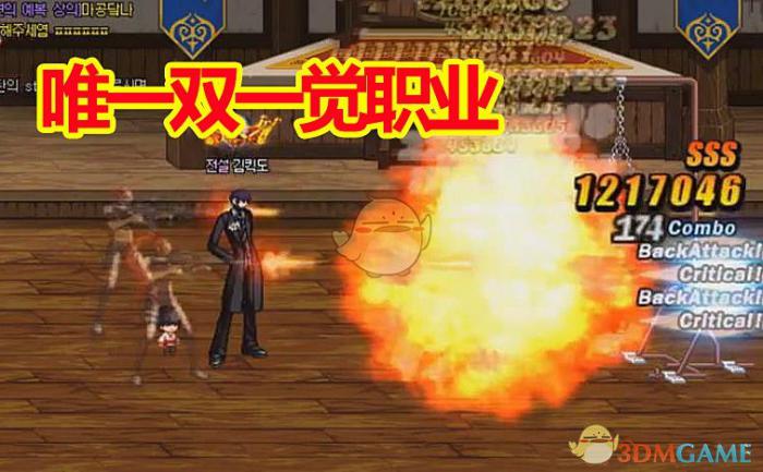 《DNF》男弹药CP系统演示2