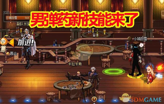 《DNF》男弹药CP系统演示3