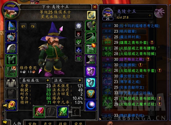 魔兽世界plus火毁术士玩法攻略1