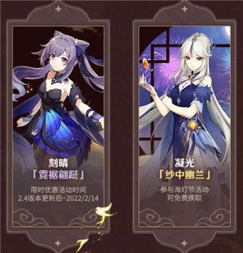 原神刻晴霓裾翩跹皮肤多少钱_原神 刻晴皮肤