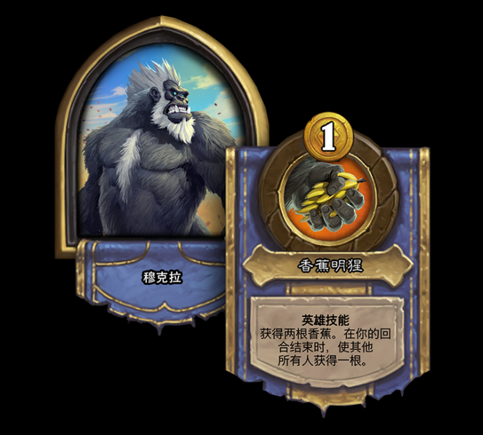 《炉石传说》酒馆战棋新英雄穆克拉介绍1