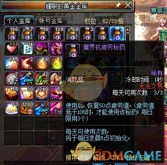 《DNF》史诗之路跨界石获取攻略4