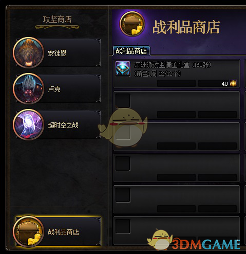 《DNF》史诗之路跨界石获取攻略6