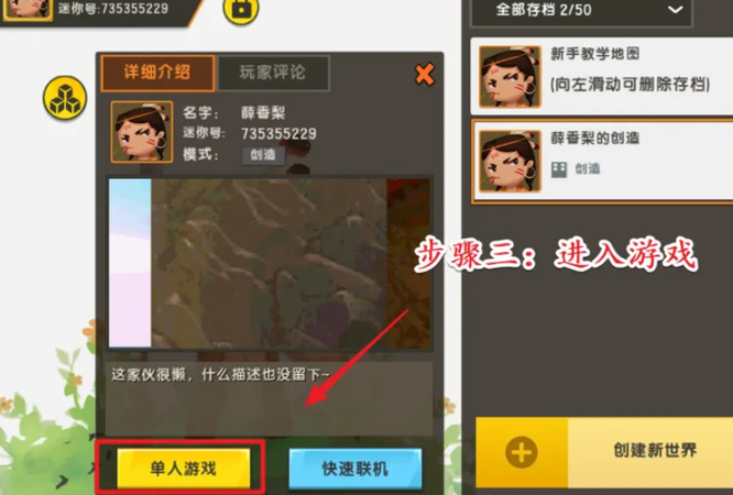 迷你世界怎么切换生存模式3