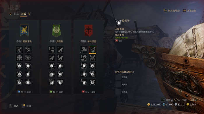 神佑释放联盟天赋_神佑释放联盟天赋怎么加点