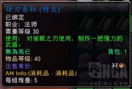 魔兽世界plus服法师隐藏武器纳帕斯之剑怎么获得1