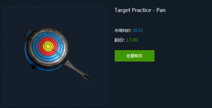 《绝地求生》靶心平底锅获取方式一览2