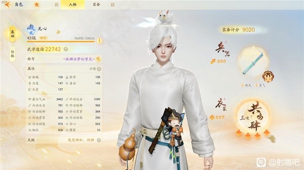 射雕重剑高输出技能搭配攻略1