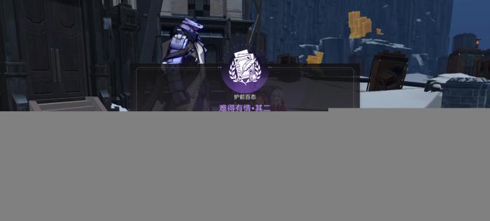 崩坏星穹铁道同行任务难道有情其二攻略2