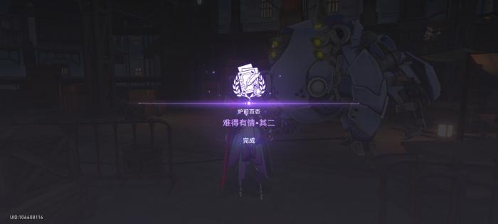 崩坏星穹铁道同行任务难道有情其二攻略9