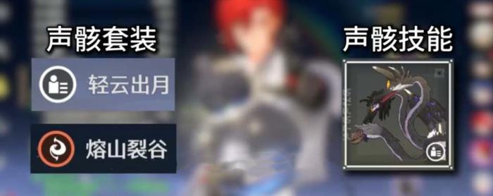 鸣潮莫特斐声骸推荐1