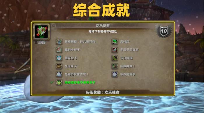 魔兽世界wlk我的小帮手成就_小帮手在哪