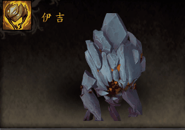 魔兽世界伊吉小宠物怎么获得1