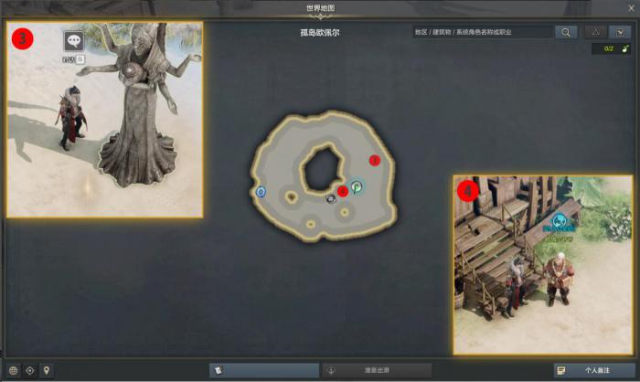 命运方舟寻找孤岛欧佩尔岛之心任务攻略3