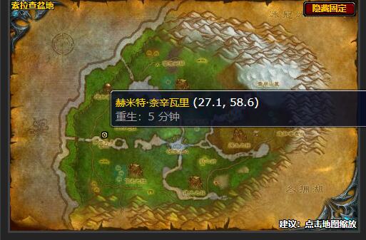 魔兽世界工程师的逃亡任务怎么做2