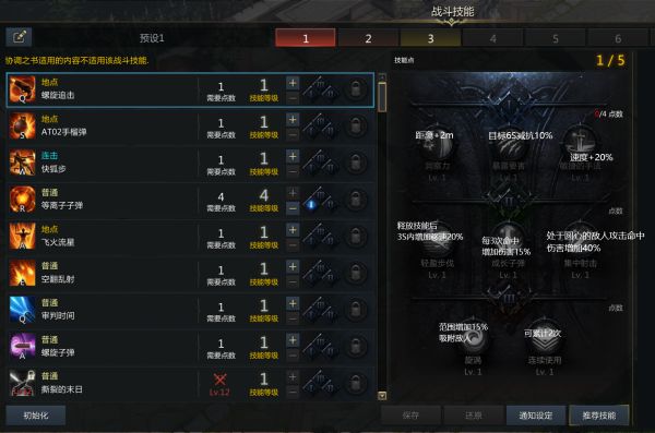 失落的方舟女枪技能_失落的方舟枪兵