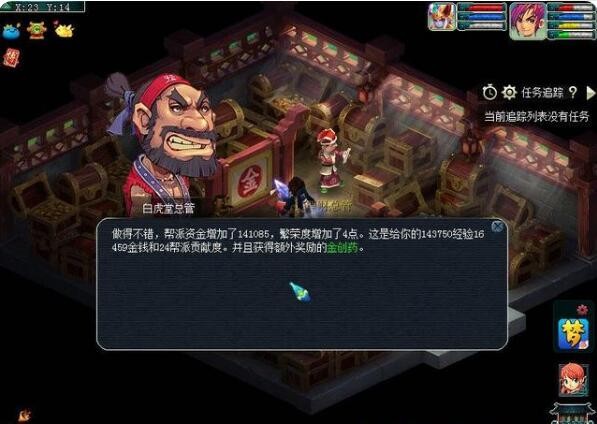 梦幻西游怎么刷帮贡快一点2