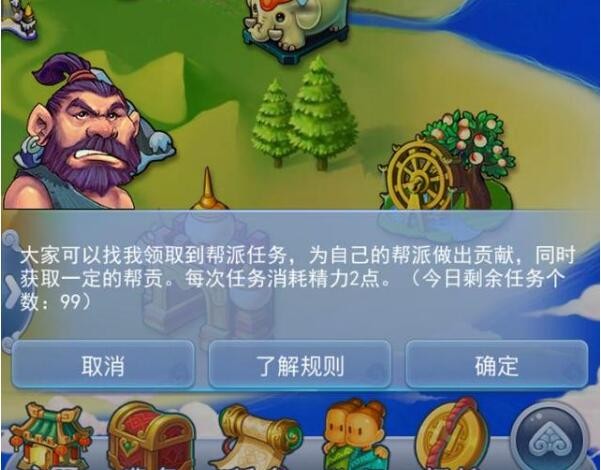 梦幻西游怎么刷帮贡快一点6