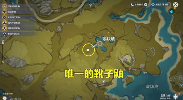 原神靴子鼬怎么捕捉1