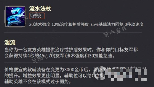 LOL斗魂竞技场琴女萨勒芬妮阵容推荐2