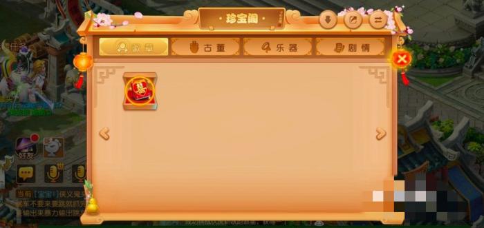 梦幻西游在哪看结婚记录5