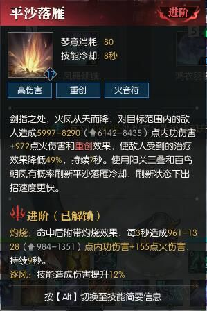 《逆水寒》神相起手、爆发连招教学2